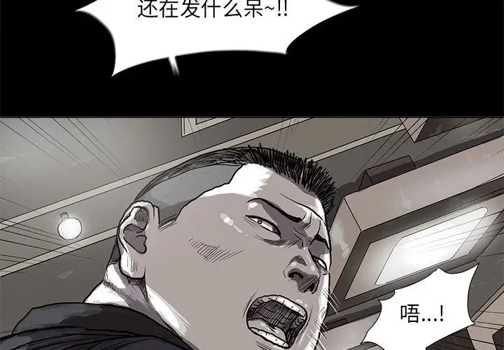 蔚蓝世界[顶通]韩漫全集-第26话无删减无遮挡章节图片 