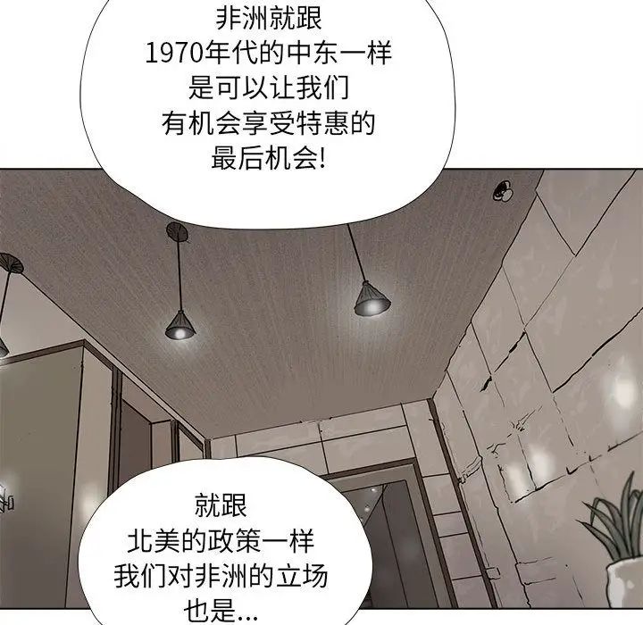 蔚蓝世界[顶通]韩漫全集-第26话无删减无遮挡章节图片 