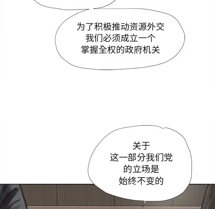 蔚蓝世界[顶通]韩漫全集-第26话无删减无遮挡章节图片 