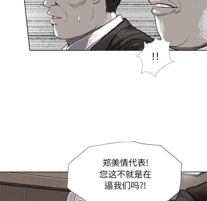 蔚蓝世界[顶通]韩漫全集-第26话无删减无遮挡章节图片 