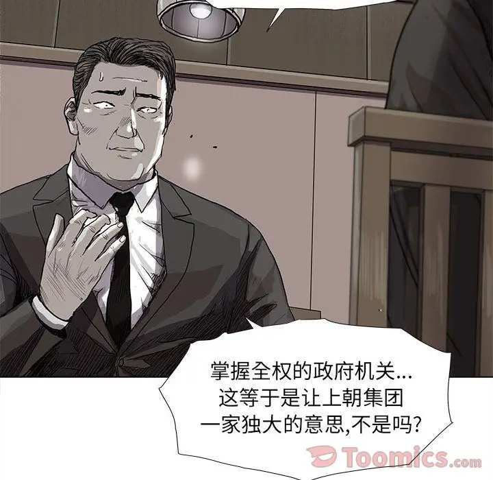 蔚蓝世界[顶通]韩漫全集-第26话无删减无遮挡章节图片 