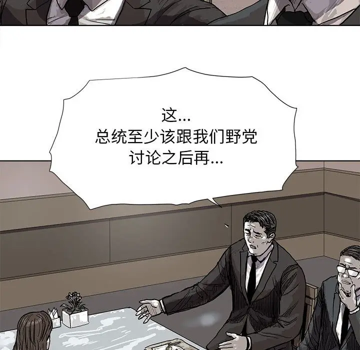 蔚蓝世界[顶通]韩漫全集-第26话无删减无遮挡章节图片 