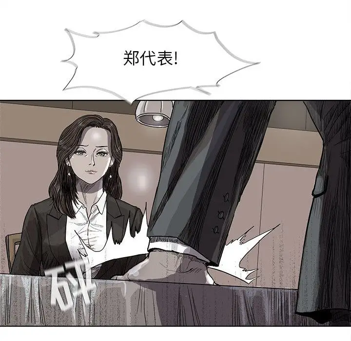 蔚蓝世界[顶通]韩漫全集-第26话无删减无遮挡章节图片 