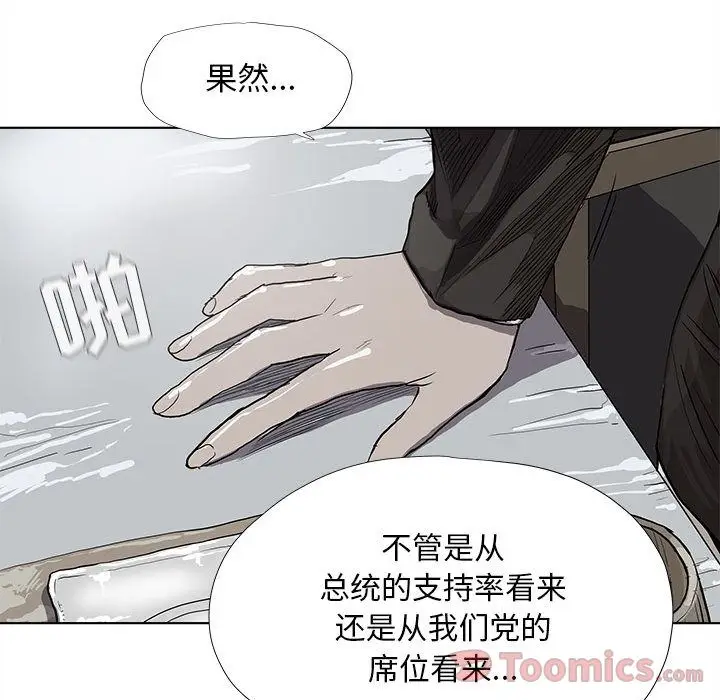 蔚蓝世界[顶通]韩漫全集-第26话无删减无遮挡章节图片 
