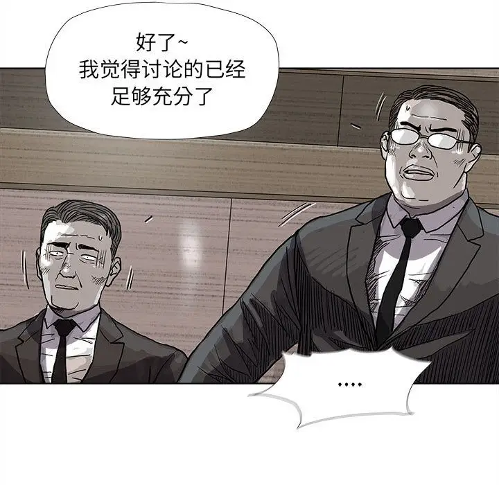 蔚蓝世界[顶通]韩漫全集-第26话无删减无遮挡章节图片 