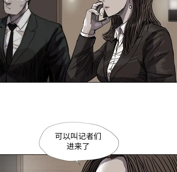 蔚蓝世界[顶通]韩漫全集-第26话无删减无遮挡章节图片 