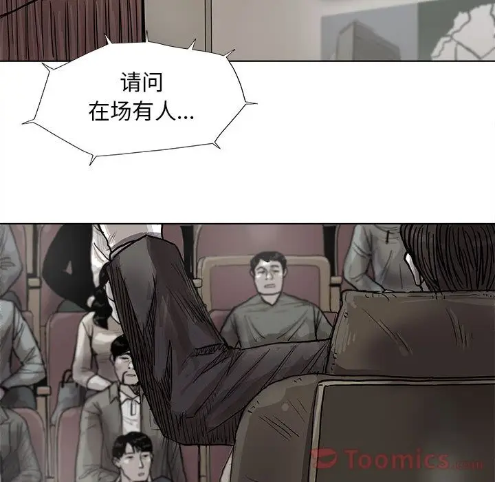 蔚蓝世界[顶通]韩漫全集-第26话无删减无遮挡章节图片 