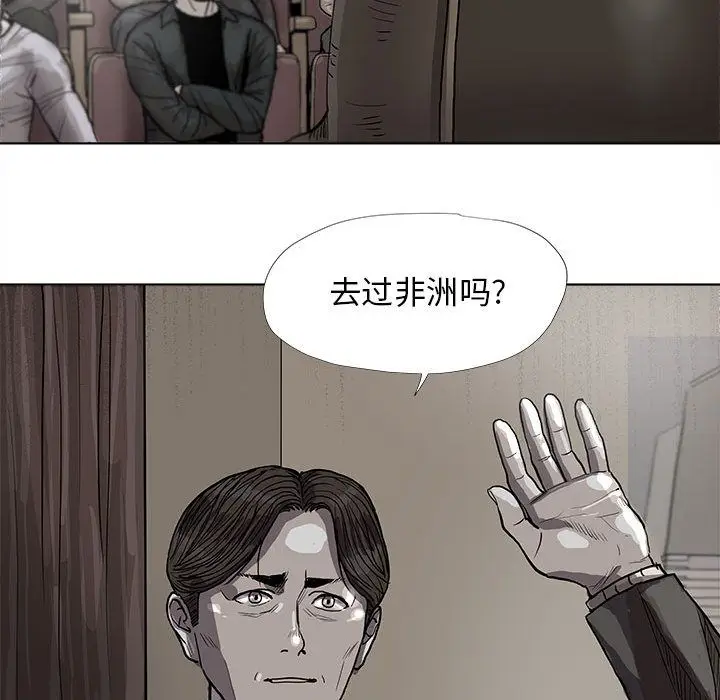 蔚蓝世界[顶通]韩漫全集-第26话无删减无遮挡章节图片 