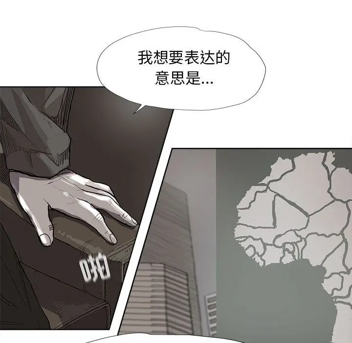 蔚蓝世界[顶通]韩漫全集-第26话无删减无遮挡章节图片 