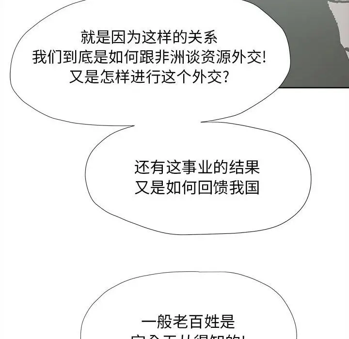蔚蓝世界[顶通]韩漫全集-第26话无删减无遮挡章节图片 