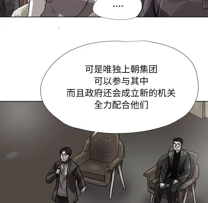 蔚蓝世界[顶通]韩漫全集-第26话无删减无遮挡章节图片 