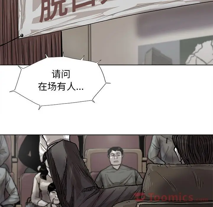 蔚蓝世界[顶通]韩漫全集-第27话无删减无遮挡章节图片 