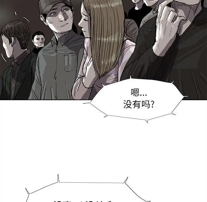 蔚蓝世界[顶通]韩漫全集-第27话无删减无遮挡章节图片 