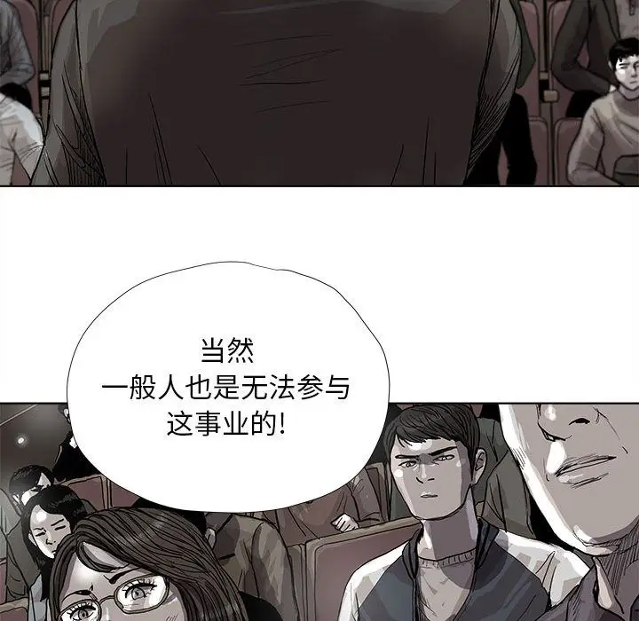 蔚蓝世界[顶通]韩漫全集-第27话无删减无遮挡章节图片 