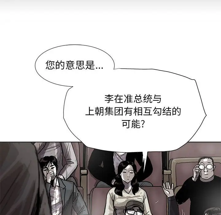 蔚蓝世界[顶通]韩漫全集-第27话无删减无遮挡章节图片 