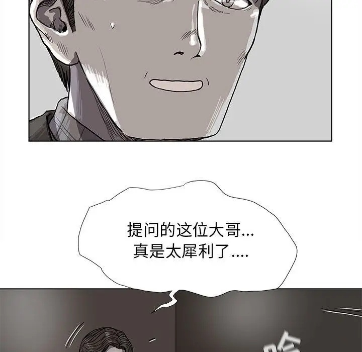 蔚蓝世界[顶通]韩漫全集-第27话无删减无遮挡章节图片 