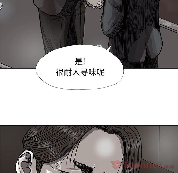 蔚蓝世界[顶通]韩漫全集-第27话无删减无遮挡章节图片 