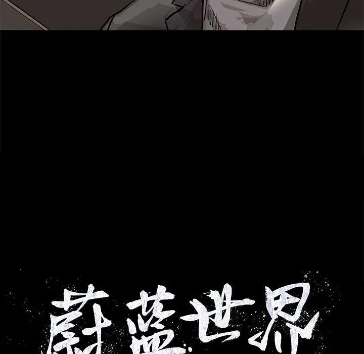 蔚蓝世界[顶通]韩漫全集-第27话无删减无遮挡章节图片 
