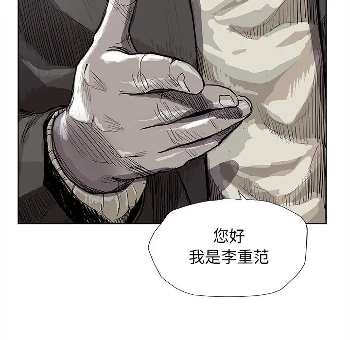 蔚蓝世界[顶通]韩漫全集-第28话无删减无遮挡章节图片 