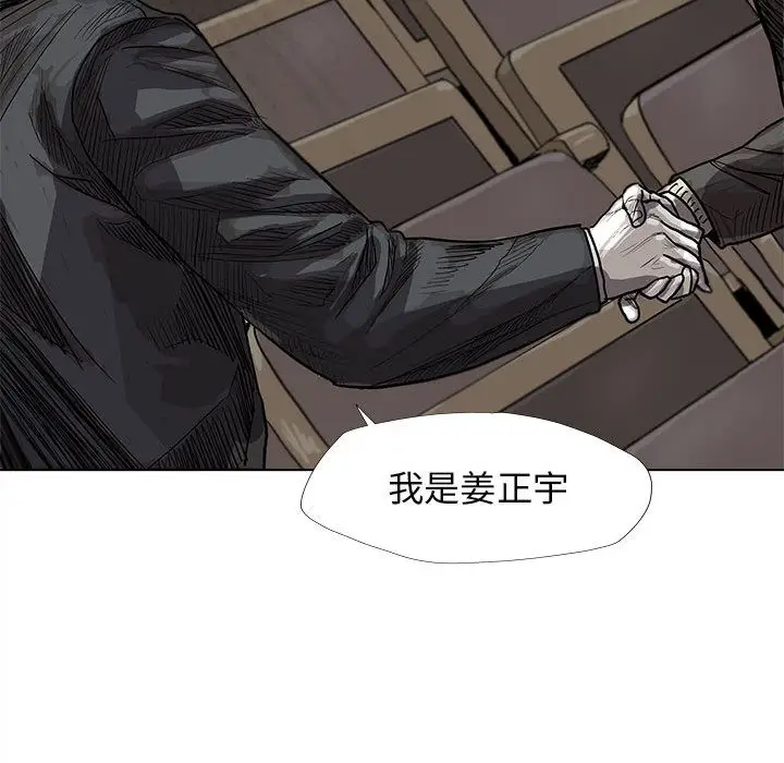 蔚蓝世界[顶通]韩漫全集-第28话无删减无遮挡章节图片 