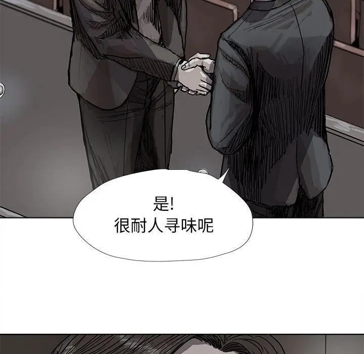 蔚蓝世界[顶通]韩漫全集-第28话无删减无遮挡章节图片 