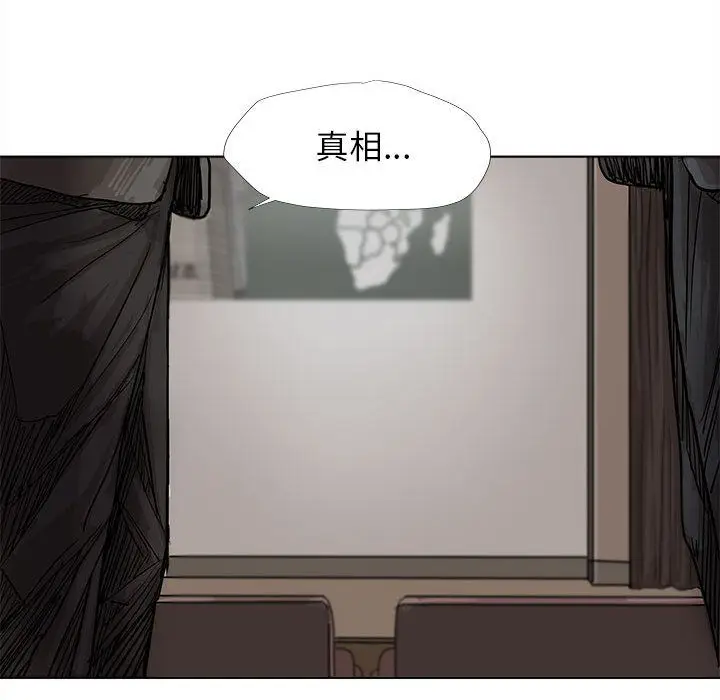 蔚蓝世界[顶通]韩漫全集-第28话无删减无遮挡章节图片 