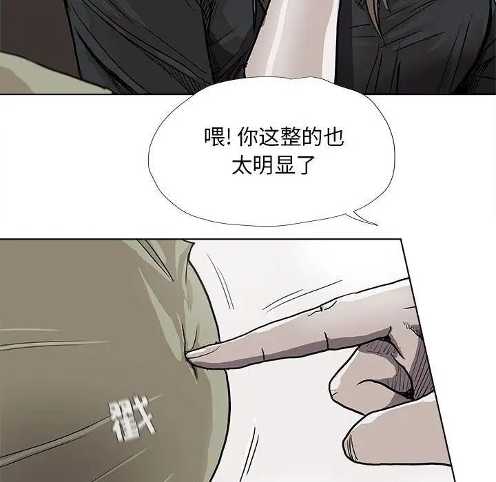 蔚蓝世界[顶通]韩漫全集-第28话无删减无遮挡章节图片 