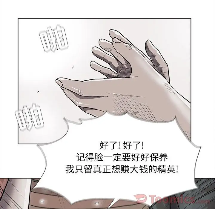 蔚蓝世界[顶通]韩漫全集-第28话无删减无遮挡章节图片 