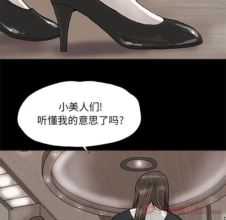 蔚蓝世界[顶通]韩漫全集-第28话无删减无遮挡章节图片 