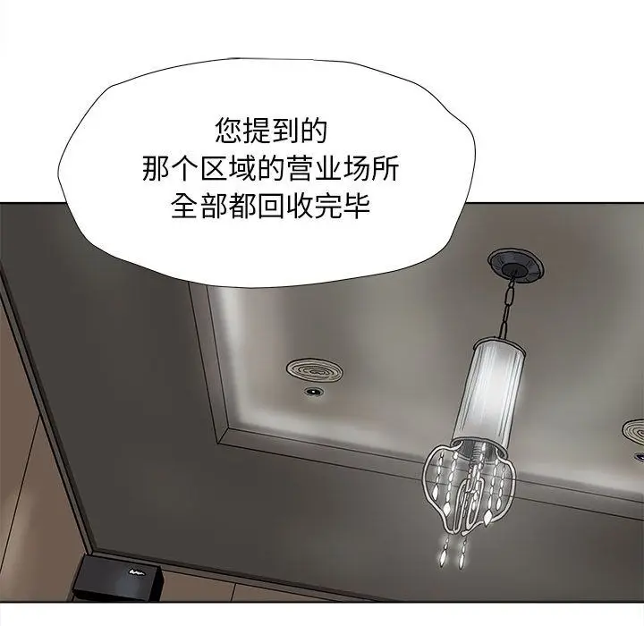 蔚蓝世界[顶通]韩漫全集-第28话无删减无遮挡章节图片 