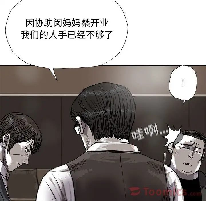 蔚蓝世界[顶通]韩漫全集-第28话无删减无遮挡章节图片 