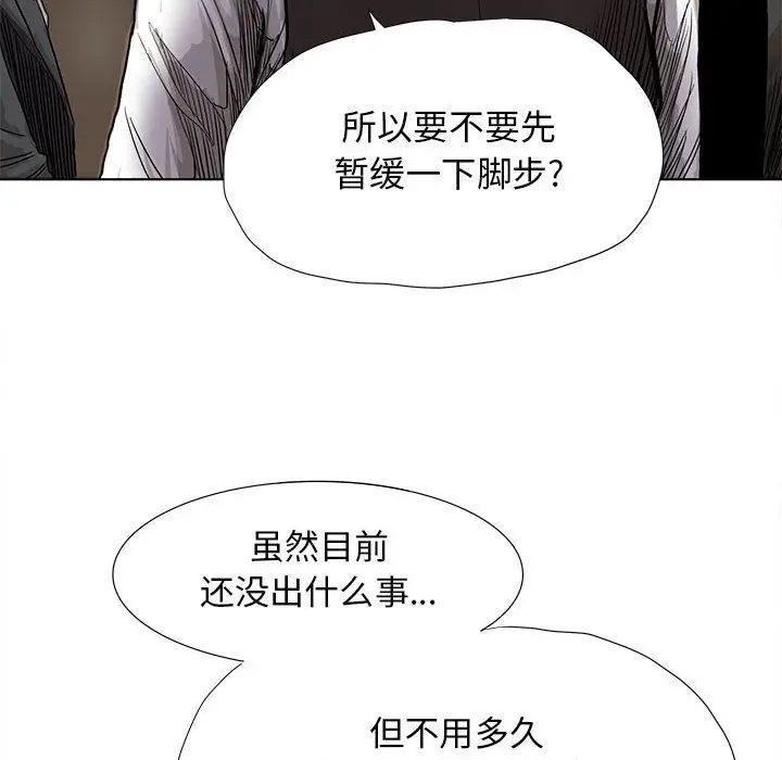 蔚蓝世界[顶通]韩漫全集-第28话无删减无遮挡章节图片 