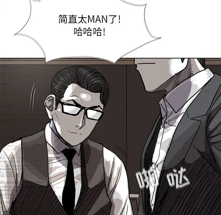 蔚蓝世界[顶通]韩漫全集-第28话无删减无遮挡章节图片 
