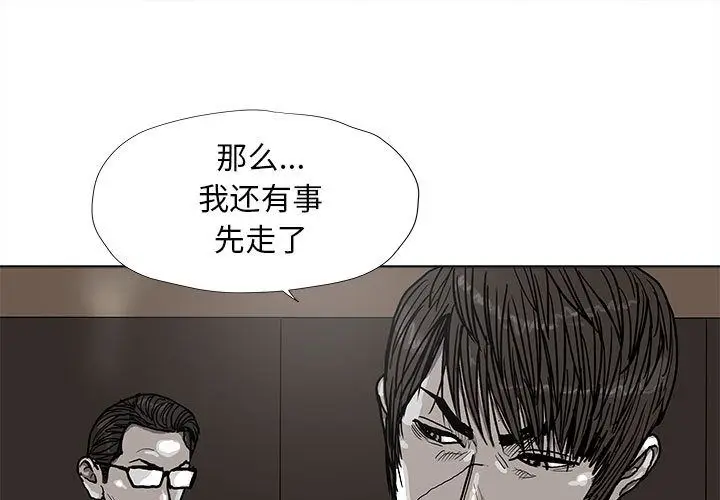 蔚蓝世界[顶通]韩漫全集-第29话无删减无遮挡章节图片 