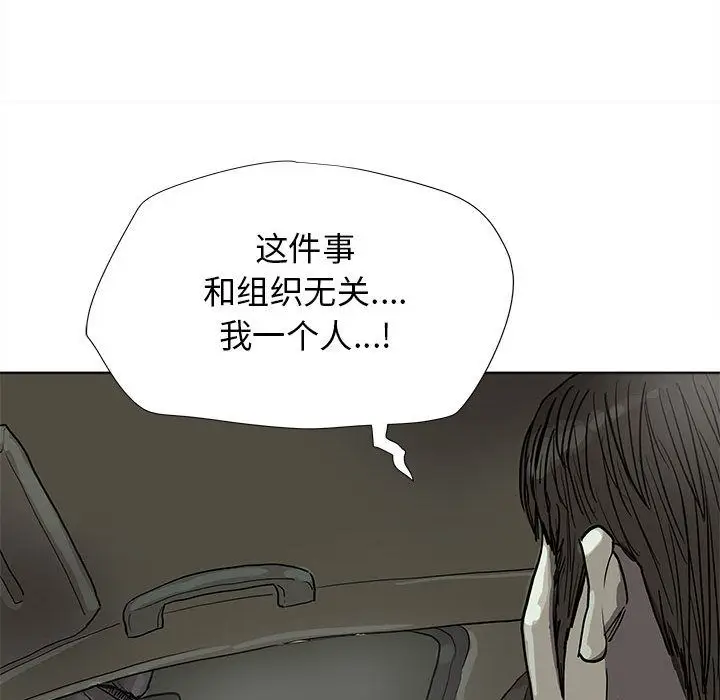 蔚蓝世界[顶通]韩漫全集-第29话无删减无遮挡章节图片 