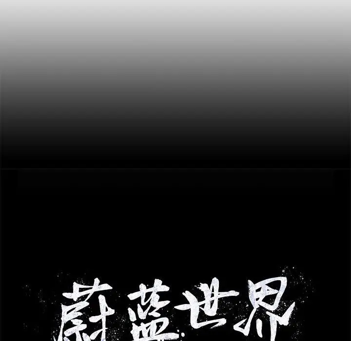 蔚蓝世界[顶通]韩漫全集-第29话无删减无遮挡章节图片 