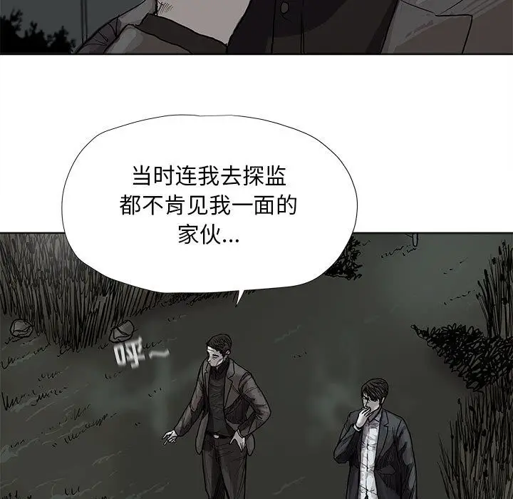 蔚蓝世界[顶通]韩漫全集-第29话无删减无遮挡章节图片 