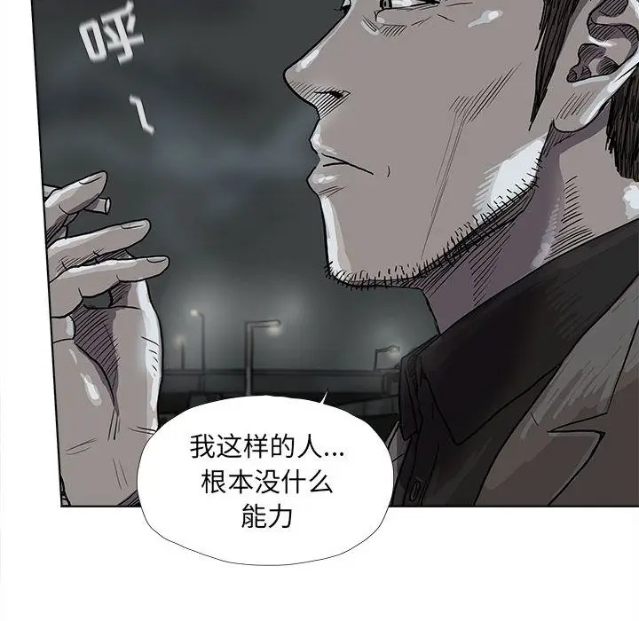 蔚蓝世界[顶通]韩漫全集-第29话无删减无遮挡章节图片 