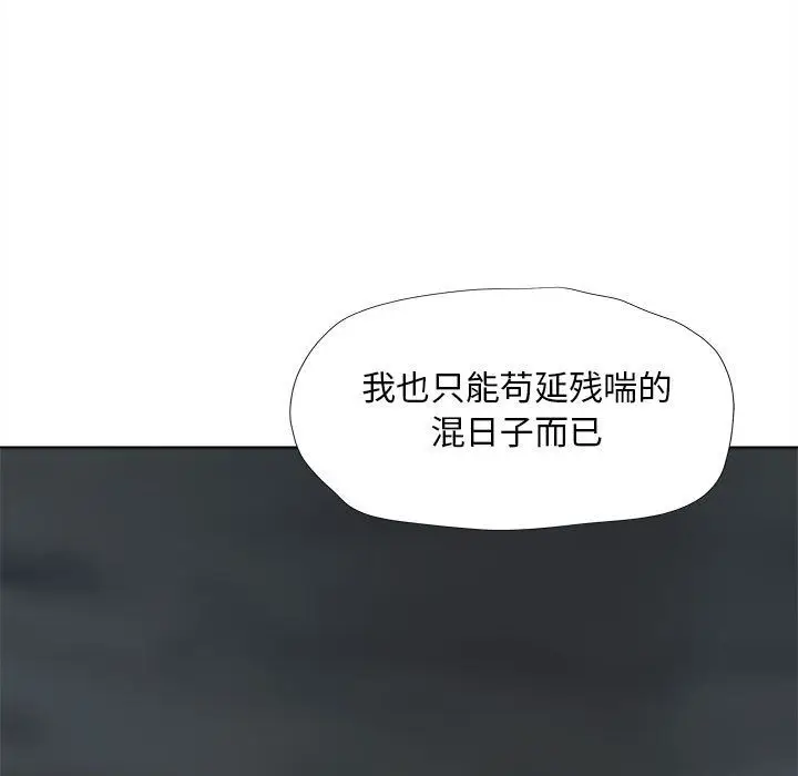 蔚蓝世界[顶通]韩漫全集-第29话无删减无遮挡章节图片 