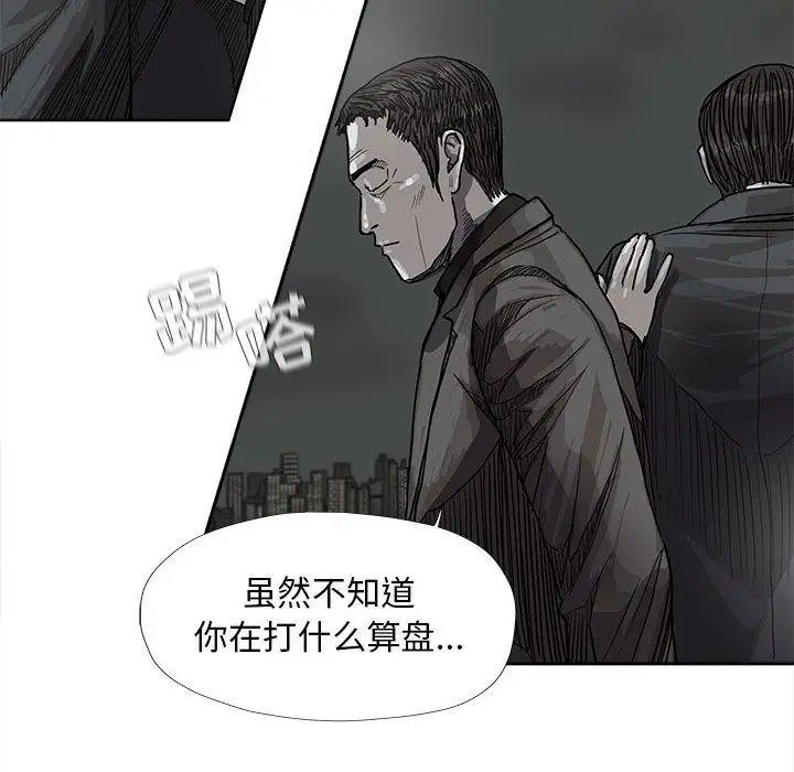 蔚蓝世界[顶通]韩漫全集-第29话无删减无遮挡章节图片 