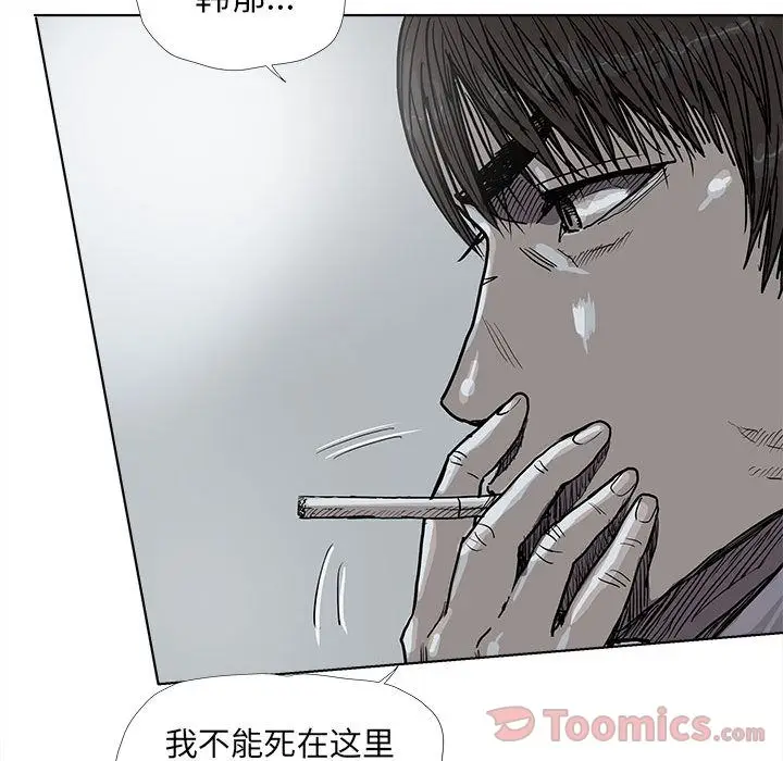 蔚蓝世界[顶通]韩漫全集-第29话无删减无遮挡章节图片 