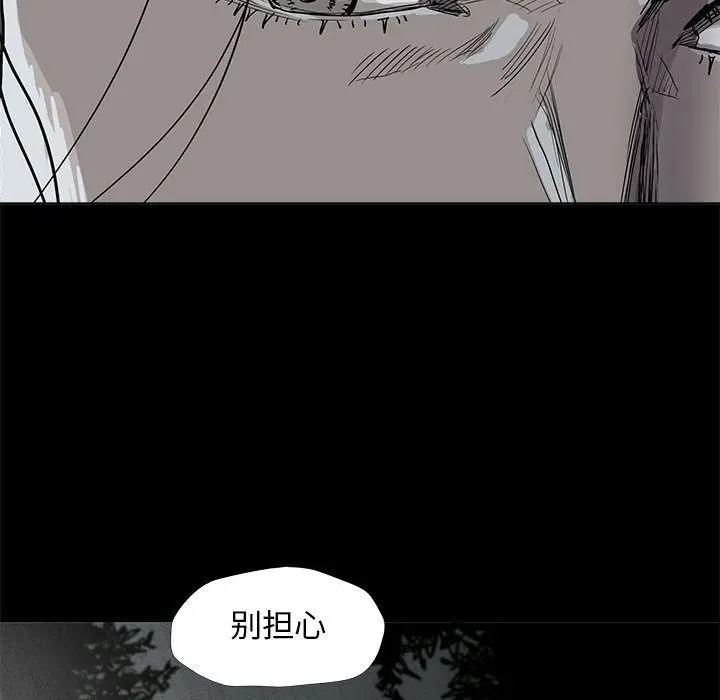 蔚蓝世界[顶通]韩漫全集-第29话无删减无遮挡章节图片 