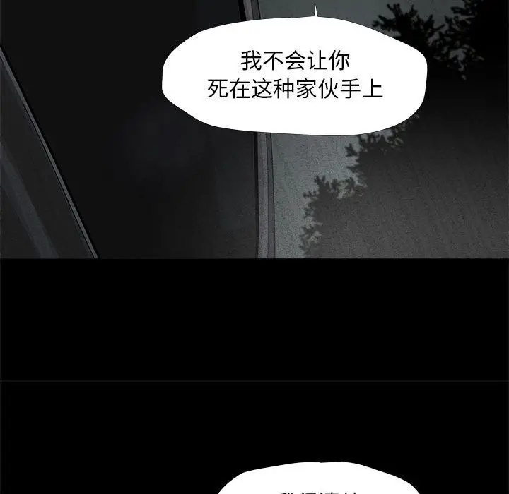 蔚蓝世界[顶通]韩漫全集-第29话无删减无遮挡章节图片 