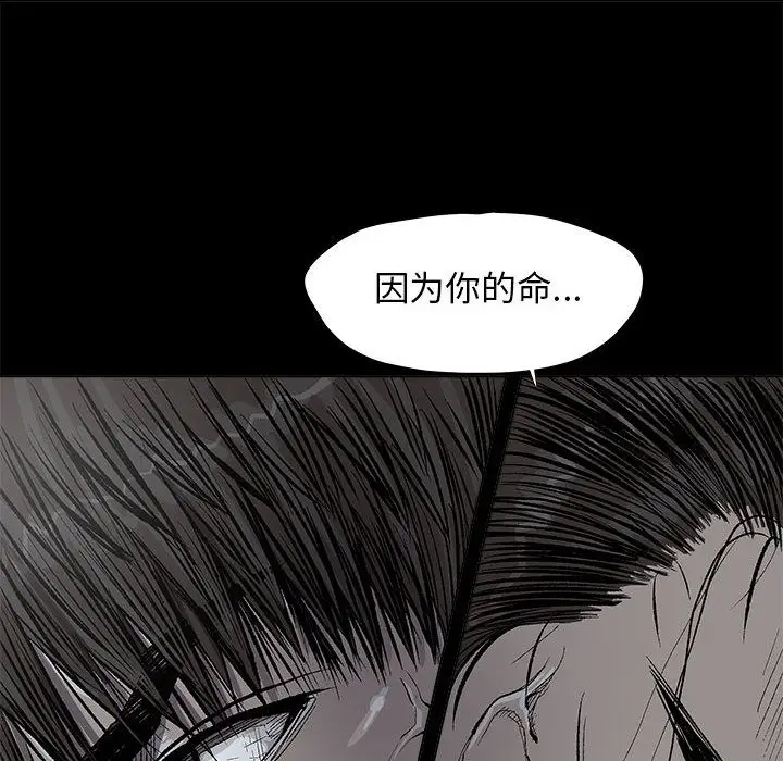 蔚蓝世界[顶通]韩漫全集-第29话无删减无遮挡章节图片 