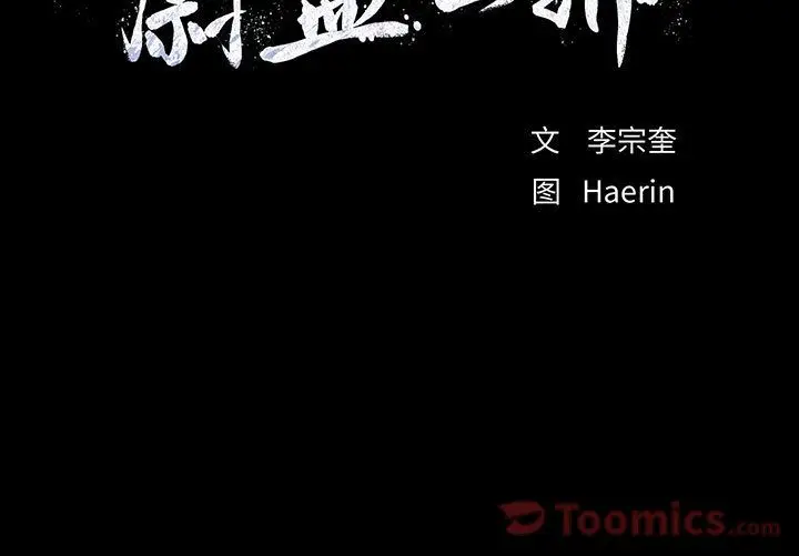 蔚蓝世界[顶通]韩漫全集-第29话无删减无遮挡章节图片 