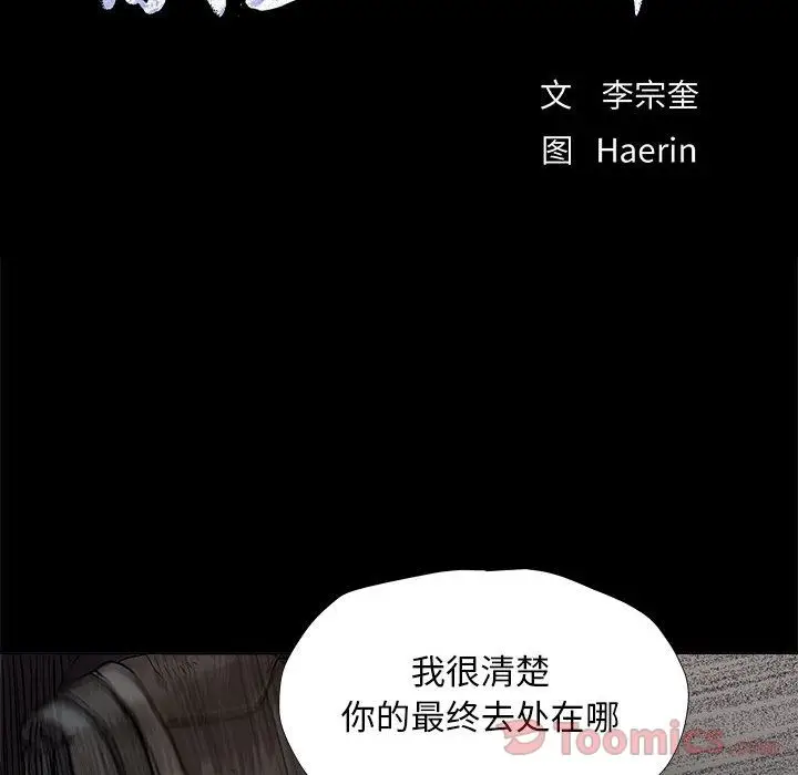 蔚蓝世界[顶通]韩漫全集-第30话无删减无遮挡章节图片 