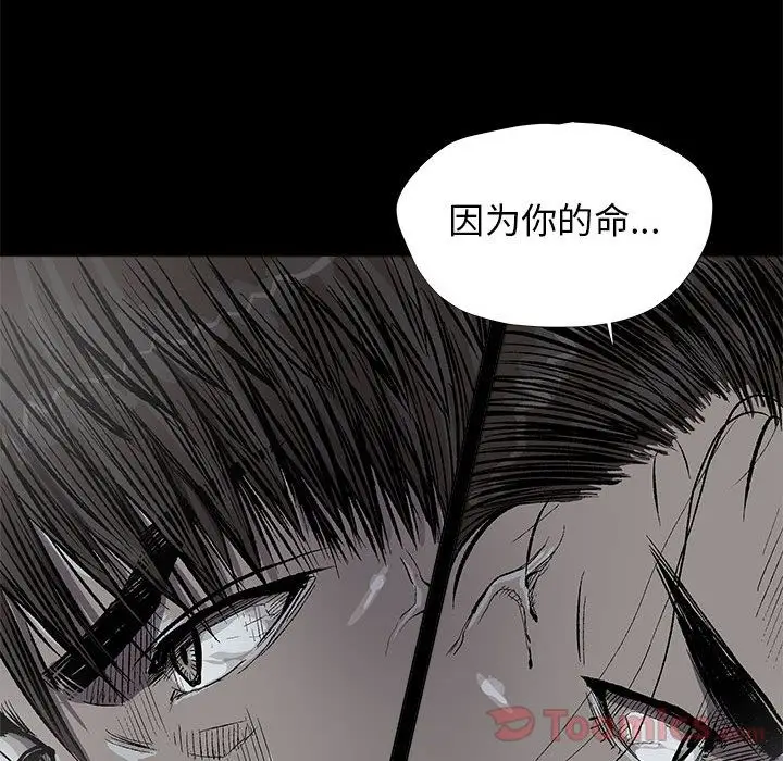 蔚蓝世界[顶通]韩漫全集-第30话无删减无遮挡章节图片 