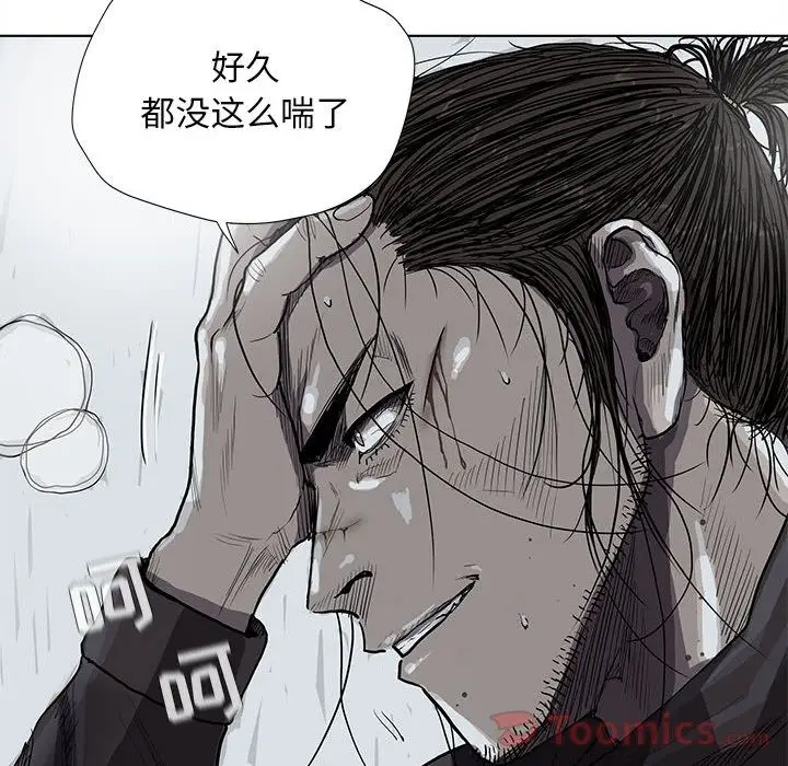 蔚蓝世界[顶通]韩漫全集-第31话无删减无遮挡章节图片 
