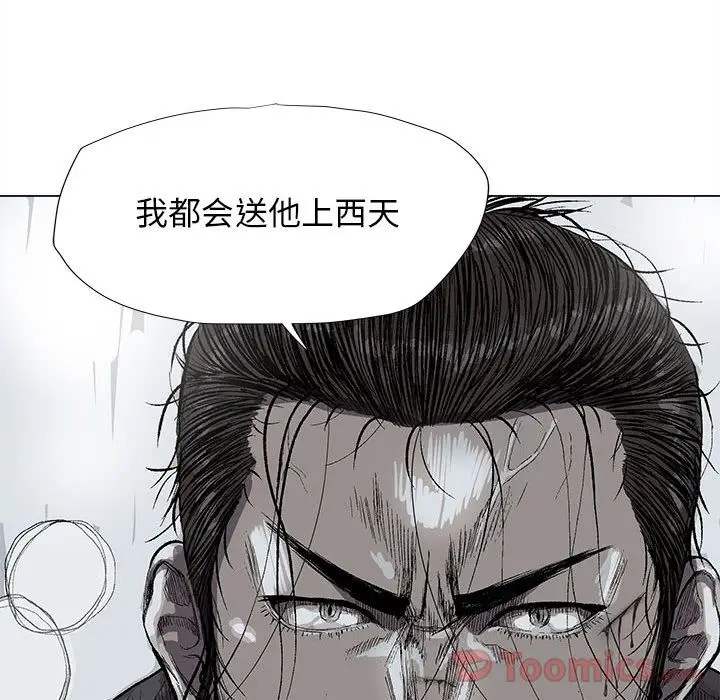 蔚蓝世界[顶通]韩漫全集-第31话无删减无遮挡章节图片 