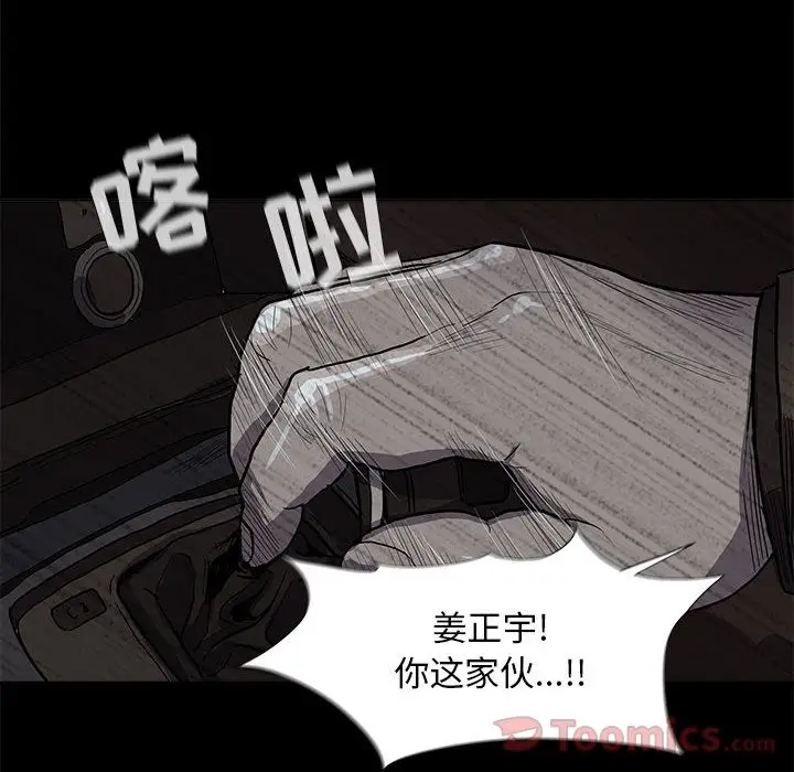 蔚蓝世界[顶通]韩漫全集-第31话无删减无遮挡章节图片 